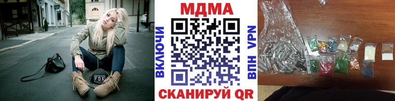 MDMA молли  закладка  Нея 